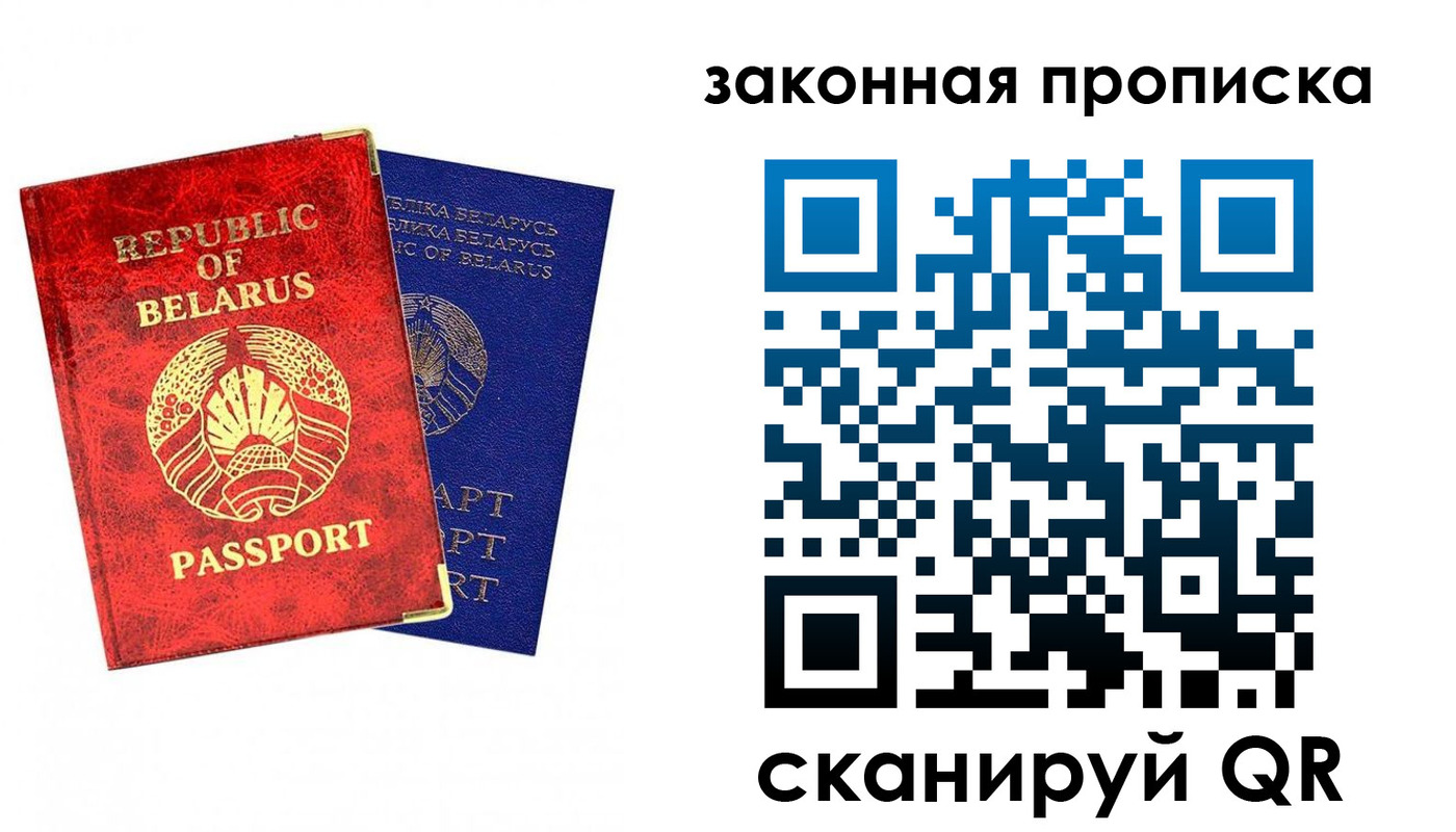 прописка поиск в Сочи