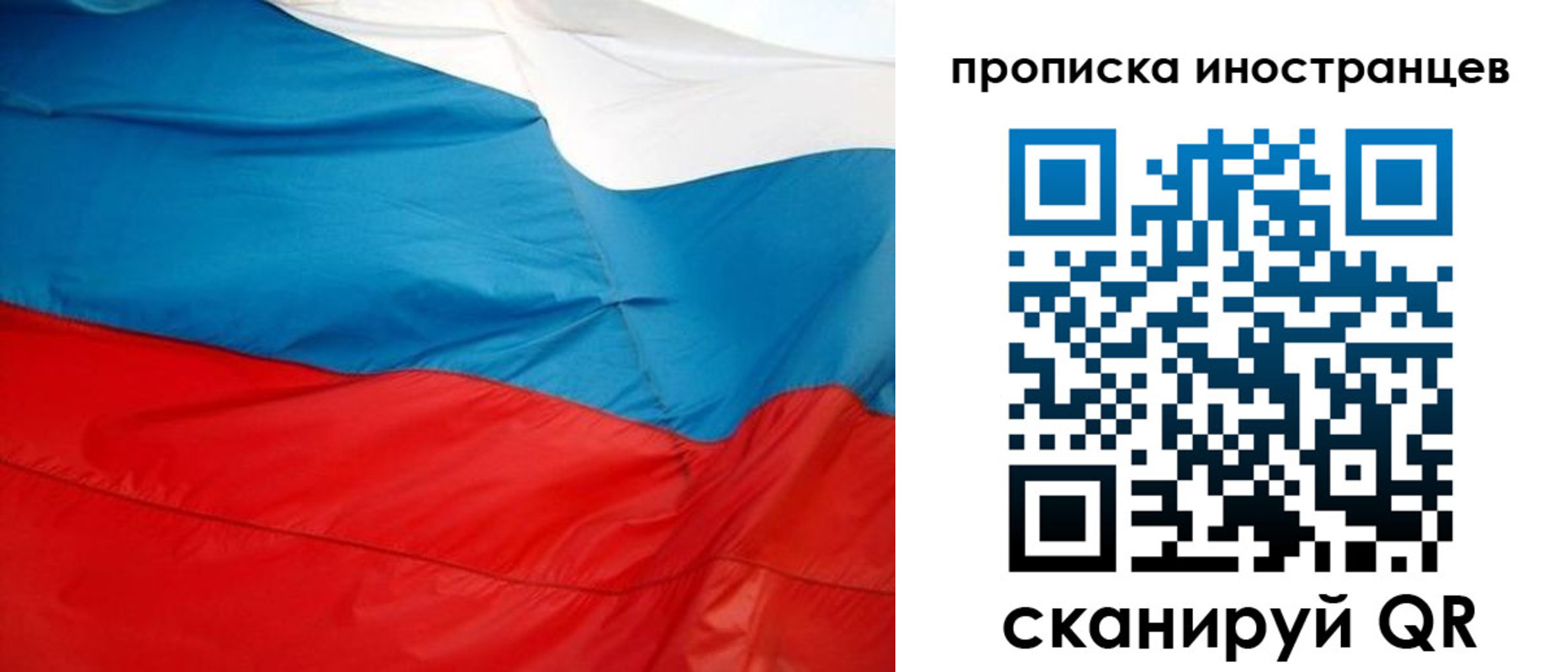 регистрация в Сочи