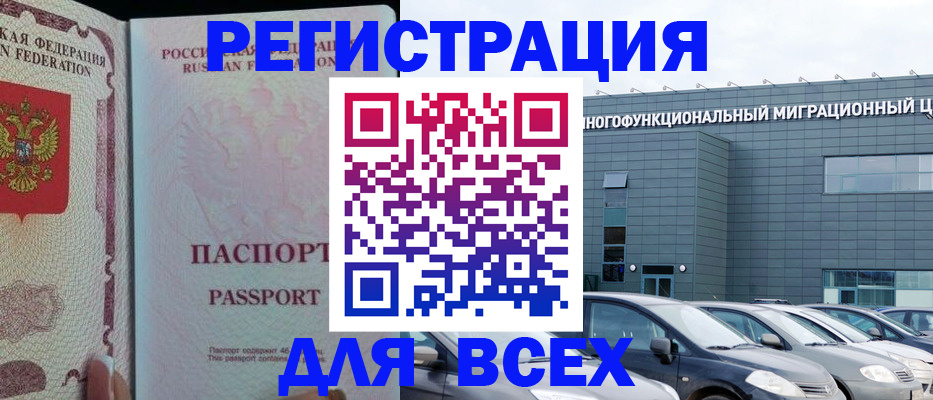 прописка для школы в Сочи