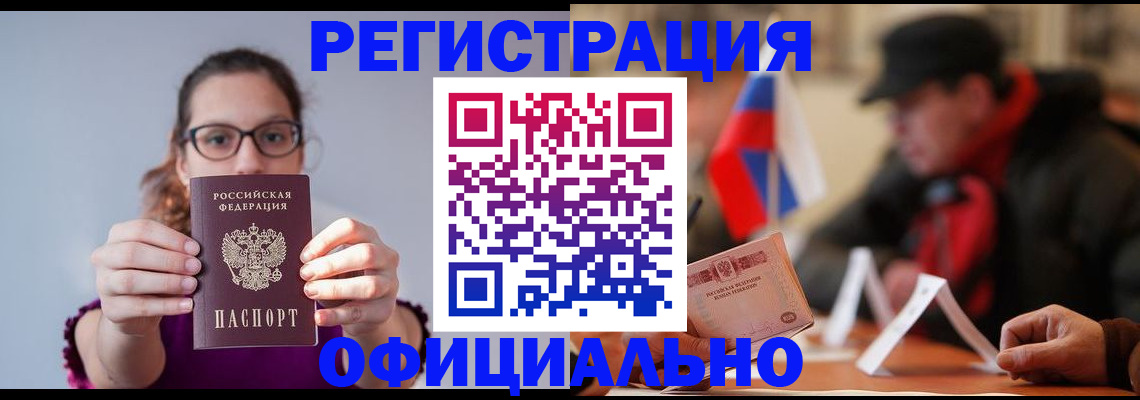 временная регистрация госуслуги в Сочи