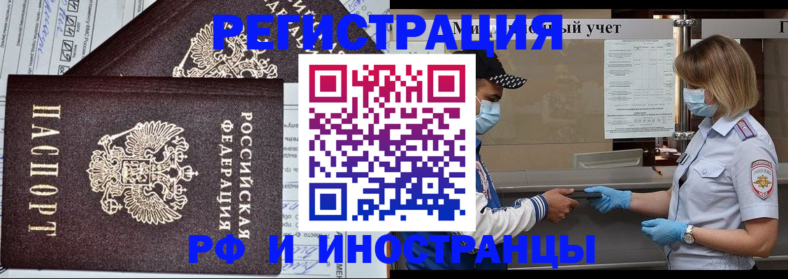 регистрация в Сочи