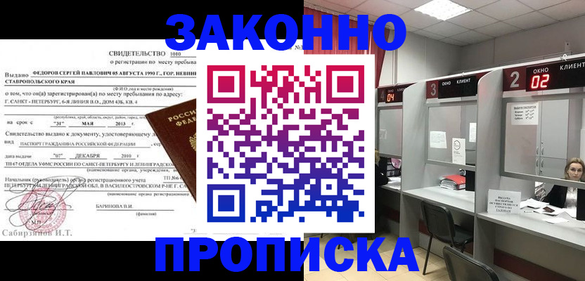 регистрация для дет. сада в Сочи
