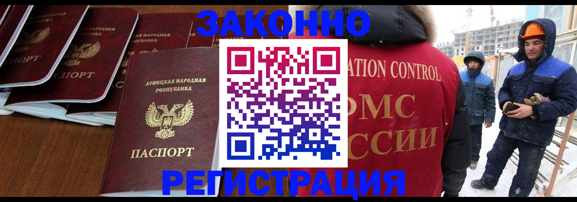 купить прописку в Сочи