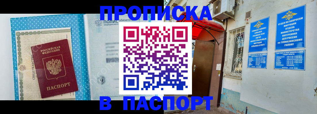 временная регистрация собственник в Сочи