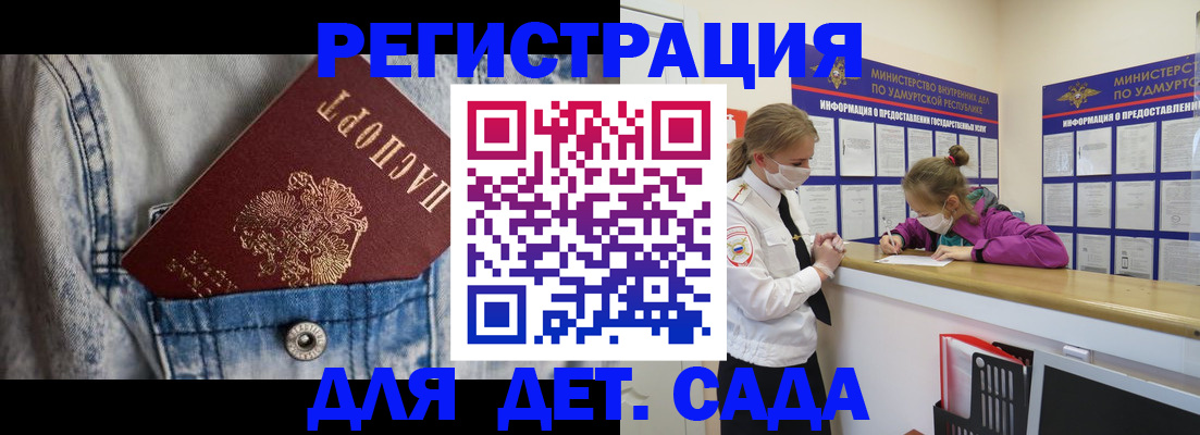 купить прописку в Сочи